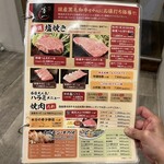 喜一 精肉・焼肉店 - 