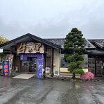 和風れすとらん 牛の里 - 