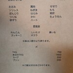 炭火焼鳥コクレ - 