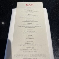龍天門 - 