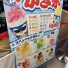 新世界ぎふや 好きやねん大阪フードコート EAST SIDE 大阪万博店