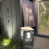 瓢斗 京都駅前本店 - 