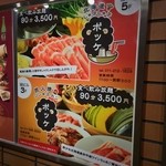 Hokkaidou Shabushabu Pokke - 