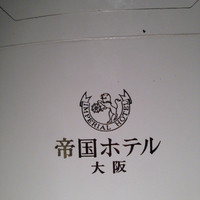 帝国ホテル 大阪 - 
