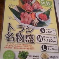 焼肉トラジ 名古屋セントラルタワーズ店 - とりあえず、これ