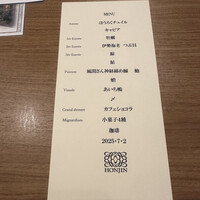 Restaurant Honjin - 