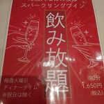  ラ･ベットラ･ダ･オチアイ - 