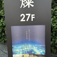 ダイナミックキッチン＆バー 燦 大阪店 - 