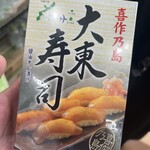 ANAフェスタ 那覇ゲート店 - 