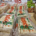 特産品センターいきいき村 - 