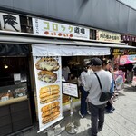 コロッケ道場 - 