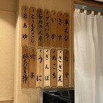 日本橋 蕎ノ字 - 