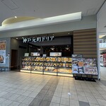 神戸元町ドリア - 外観