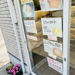 小さなパン屋カイザー - 入口