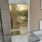 ラ ターブル ドゥ ジョエル・ロブション - 