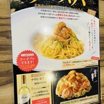 北海道イタリアン ミアアンジェラ - 