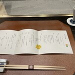 あかん鶴雅別荘　鄙の座 - 