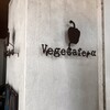 vegecafe＋α