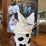 小岩井ファームキッチン - 
