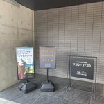 ナイタイ高原牧場ナイタイテラス - 