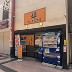 麺 すわまえ食堂 - 
