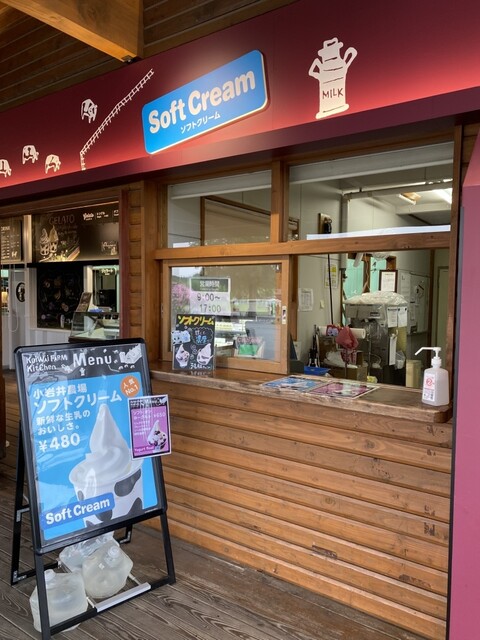 小岩井ファームキッチン - 雫石町その他（ソフトクリーム）の写真