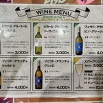 セイロンカリー - ドリンクメニュー