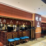 焼肉 天 がむしゃら 丸の内店 - 