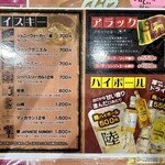 セイロンカリー - ドリンクメニュー