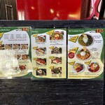 セイロンカリー - メニュー看板