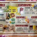 セイロンカリー - ドリンクメニュー