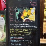 セイロンカリー - メニュー看板