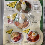 セイロンカリー - フードメニュー