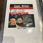 ロッカクエビノ - 