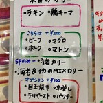 セイロンカリー - 本日のメニュー