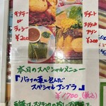 セイロンカリー - 本日のメニュー