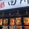 蔵出し味噌 田所商店 ZOZOマリンスタジアム店
