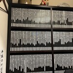 有薫酒蔵 新橋店 - 