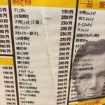 リンカーン食堂 - 