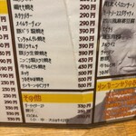 リンカーン食堂 - 