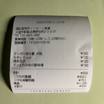 リンカーン食堂 - 