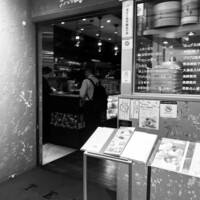 過門香 點 有楽町イトシア店 - 東京都千代田区有楽町2-7-1 有楽町イトシア イトシアプラザ 3F