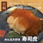 寿司虎 - 料理写真: