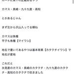 ヌードル＆スパイスカレー 今日の1番 - 1週間程前に店主からのX(旧:Twitter)で説明してました！