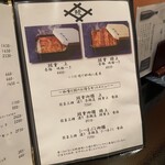 鰻割烹あら井. - 