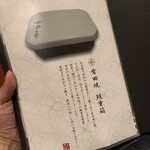 鰻割烹あら井. - 