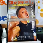 百姓うどん - 人生を変える一冊