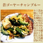 沖縄酒場 離〜Hanare〜 - 