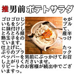 沖縄酒場 離〜Hanare〜 - 