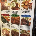 ゴリラ食堂 - メニュー2